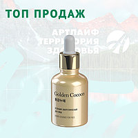 Эссенция Энергетическая "Golden Cocoon", 30 Мл.