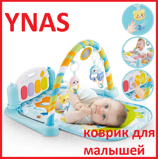 Детский игровой развивающий коврик центр с пианино и игрушками арт. 9903 для малышей детей, для новорожденных