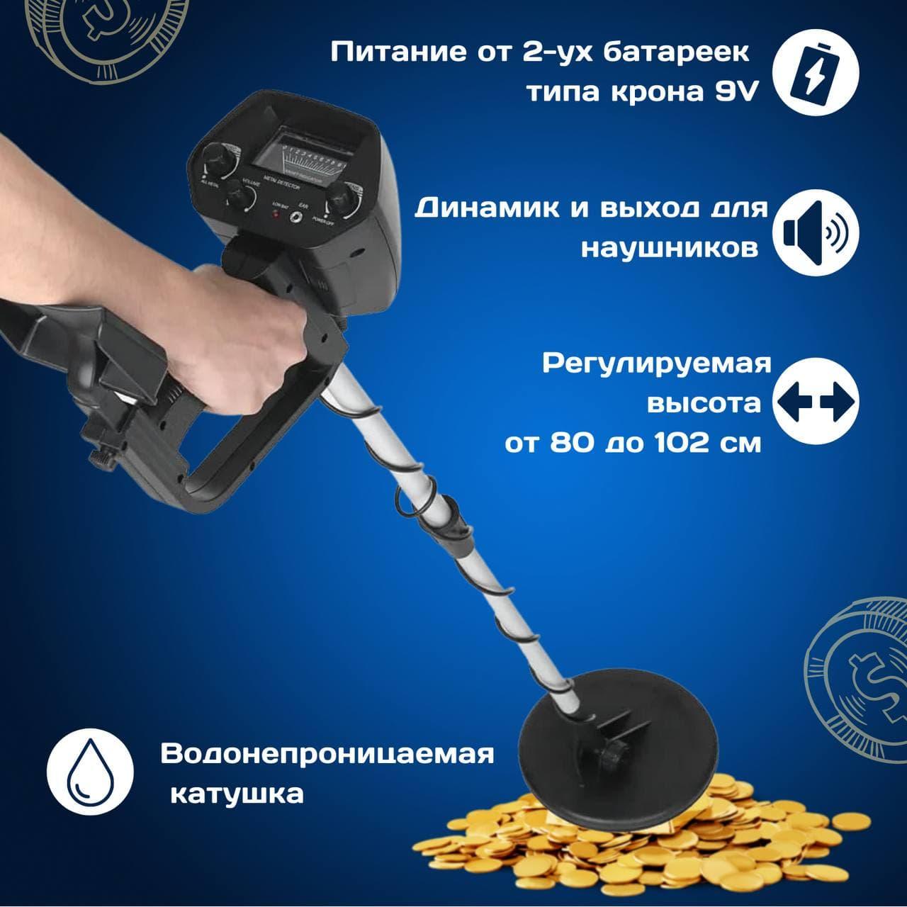 Металлоискатель NEXMOR MD 4030 NEX - фото 2 - id-p164894285