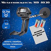 Металлоискатель NEXMOR MD 4030 NEX