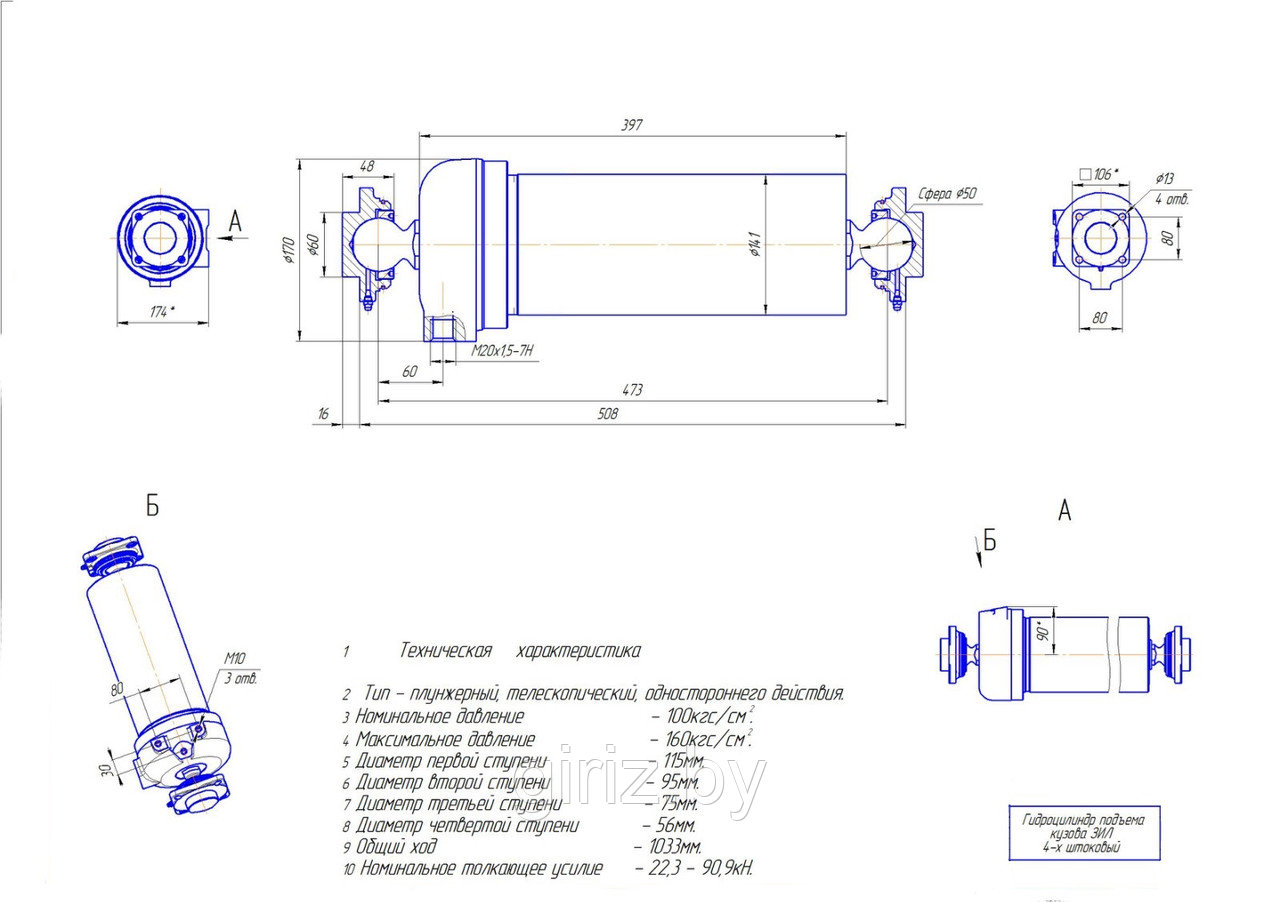 Гидроцилиндр телескопический 4-х штоковый одностороннего действия подъема кузова ЗИЛ - фото 2 - id-p156366535