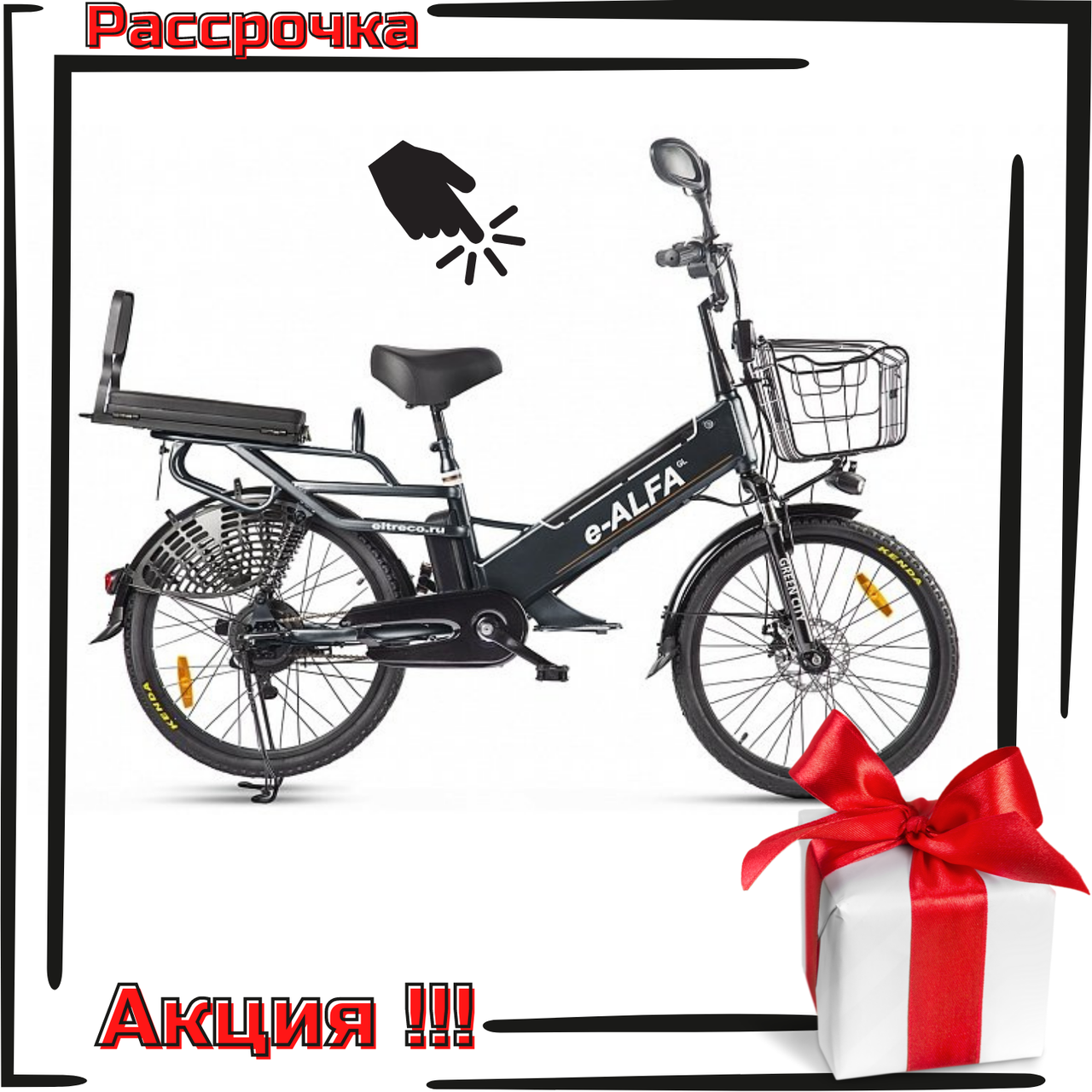 Электровелосипед e-ALFA GL - фото 1 - id-p149396739