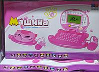 Детский обучающий компьютер Машина розовый КОТИК 120 функций 20321ER