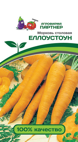 Семена Партнер Морковь столовая "ЕЛЛОУСТОУН" (0,5г), фото 2