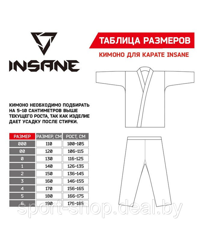 Кимоно для карате Insane Start, хлопок, белый, 2/150, кимоно карате, кимоно, кимоно для каратэ - фото 7 - id-p165424746