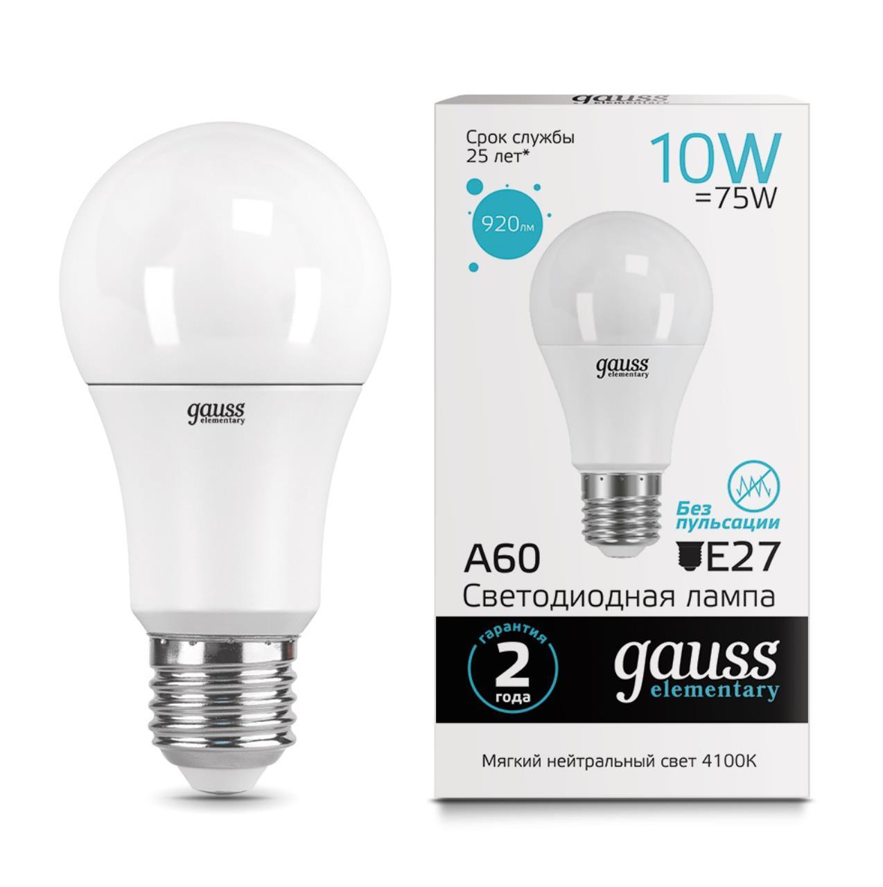 23220 Лампа Gauss LED Elementary A60 10W E27 920lm 4100K 1/10/50