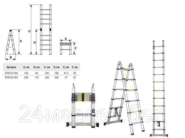 STARTUL Китай Лестница телескопическая 2-х секц. алюм. 156/320см, 2х5 ступ. 11,1кг STARTUL (ST9733-032) - фото 1 - id-p165423558