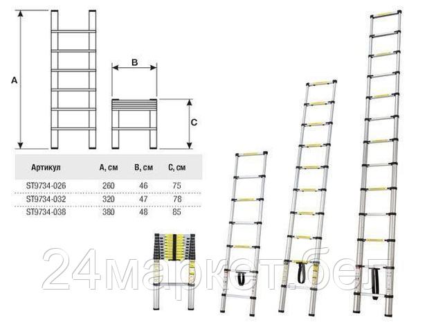 STARTUL Китай Лестница телескопическая 1-секц. алюм. 260см, 9 ступ. 6,4кг STARTUL (ST9734-026), фото 2