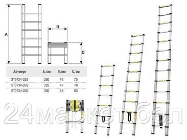 STARTUL Китай Лестница телескопическая 1-секц. алюм. 260см, 9 ступ. 6,4кг STARTUL (ST9734-026)