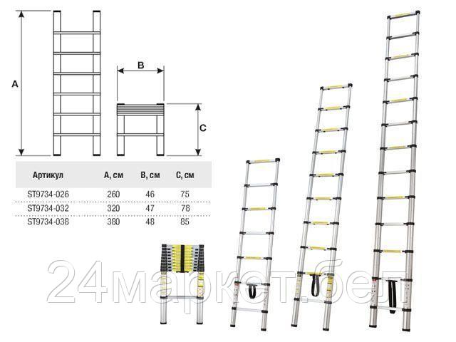 STARTUL Китай Лестница телескопическая 1-секц. алюм. 380см, 13 ступ. 10,4кг STARTUL (ST9734-038)
