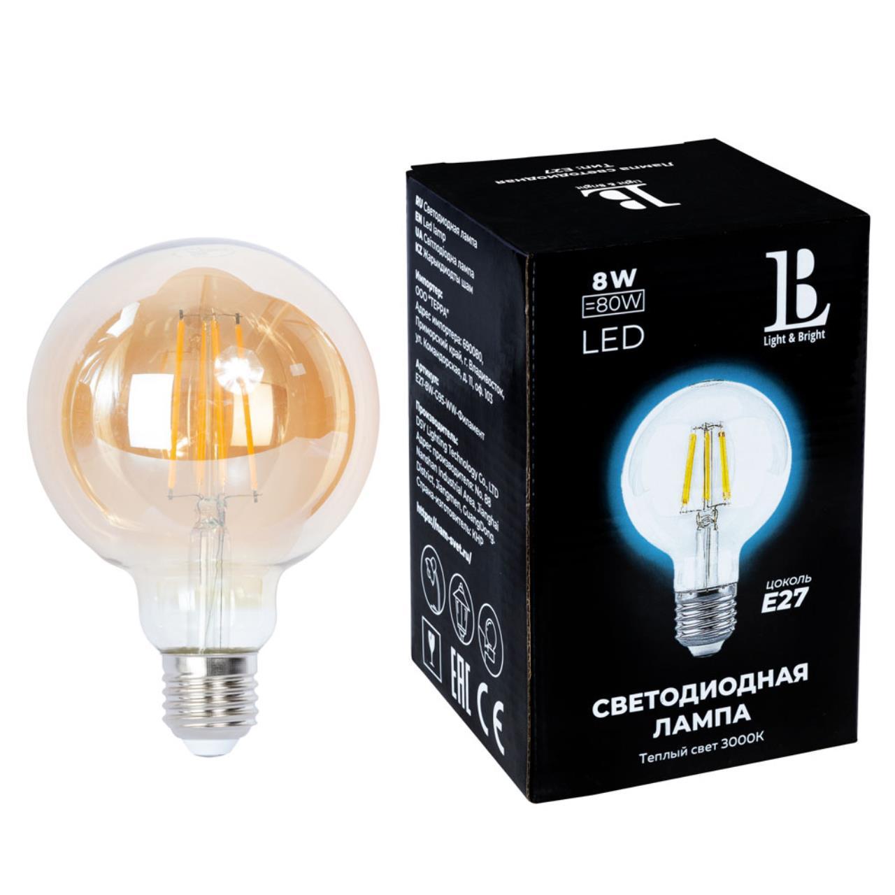 E27-8W-G95-3000К Лампа LED (Филамент), amber E27-8W-G95-WW-fil gold
