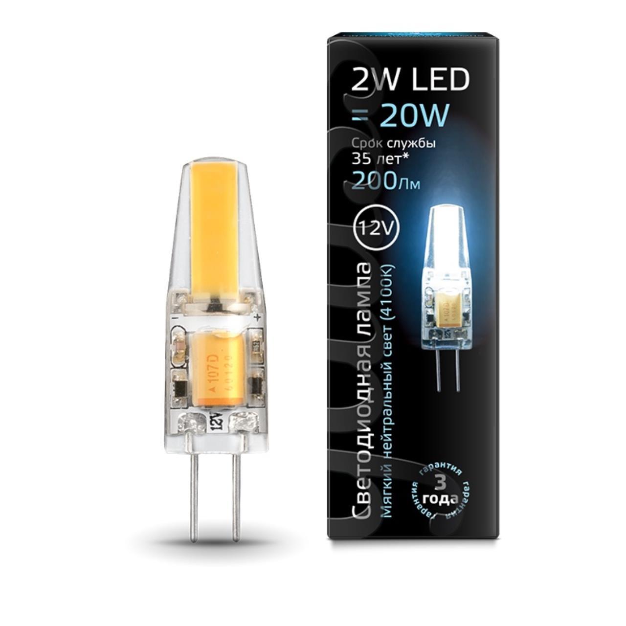 207707202 Лампа Gauss LED G4 12V 2W 200lm 4100K силикон 1/20/200