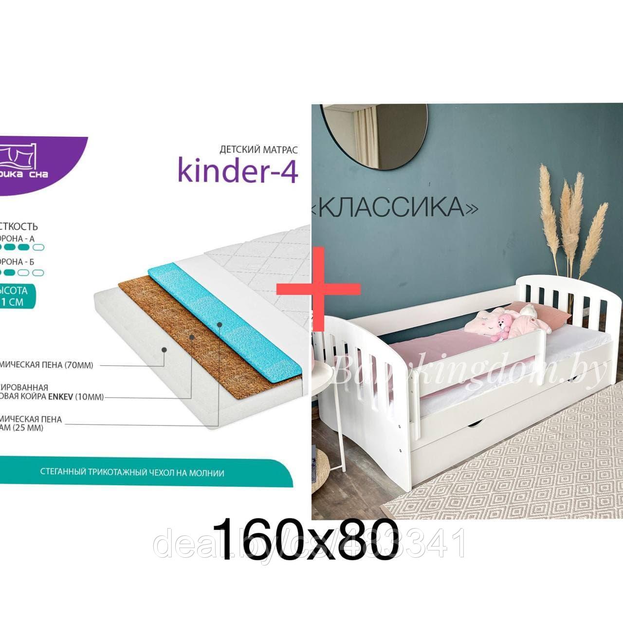 Односпальная кровать "Классика" из МДФ +матрас Киндер 4 160х80 - фото 1 - id-p165448461