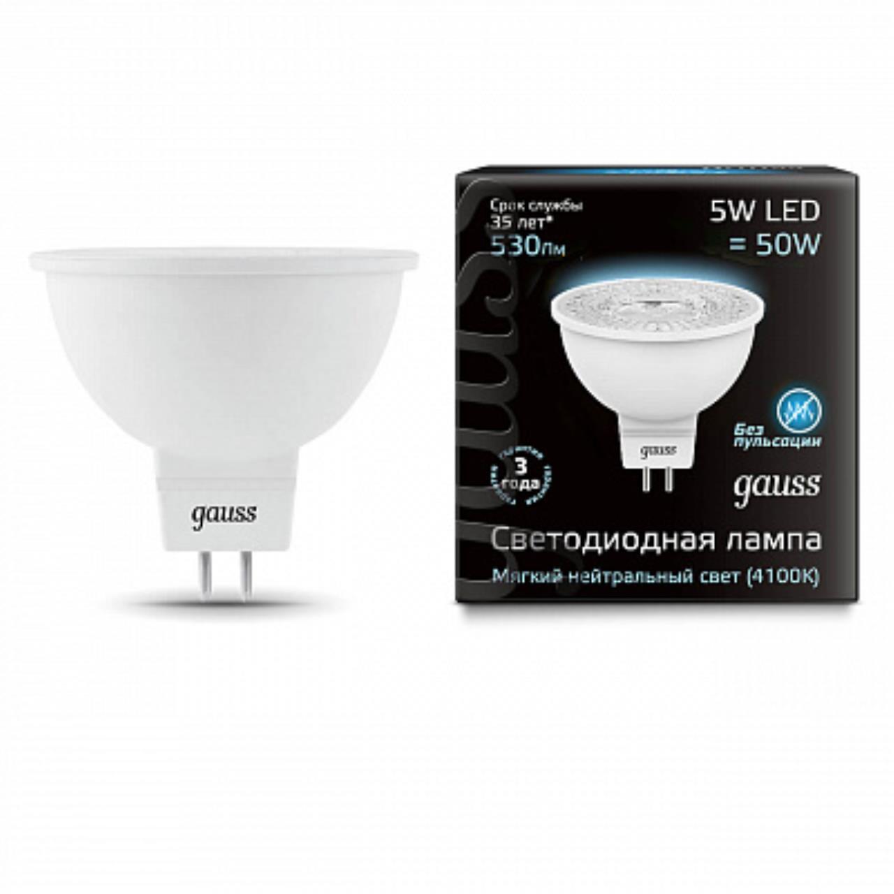101505205 Лампа Gauss LED MR16 GU5.3 5W 530lm 4100K 1/10/100