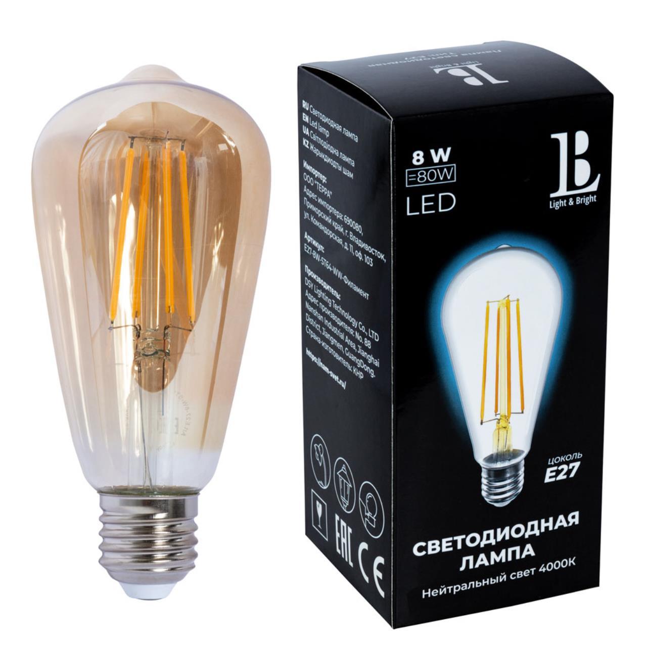 E27-8W-SТ64-4000К Лампа LED (Филамент), amber E27-8W-SТ64-NH-fil gold