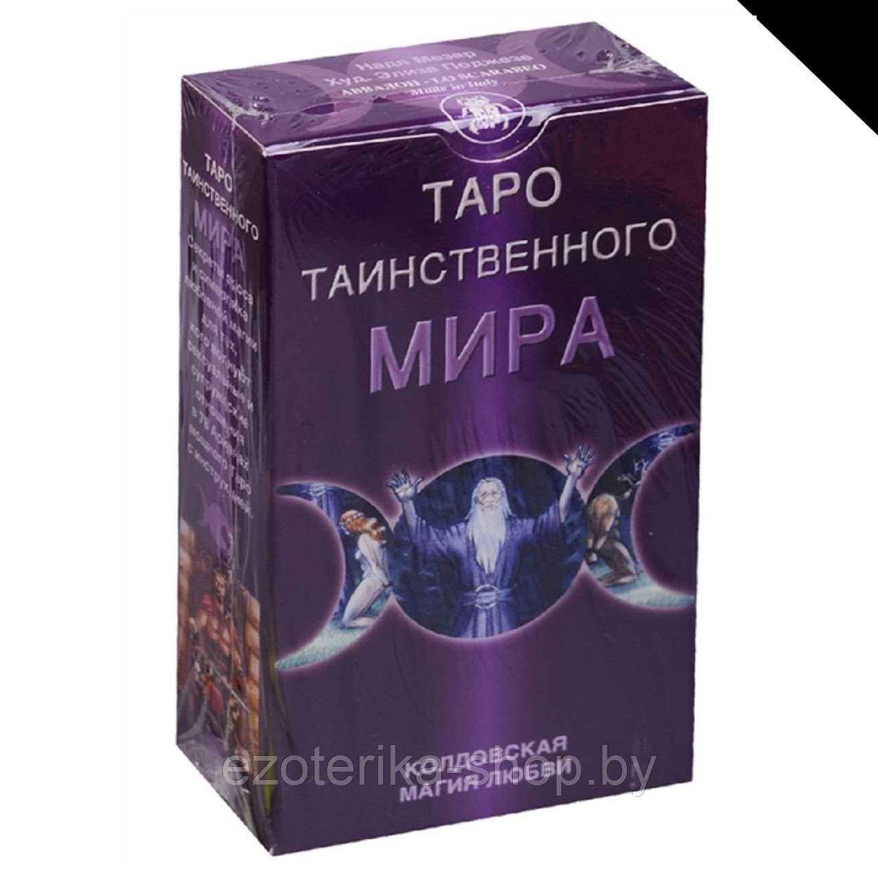 Таро Тайных Сил Невидимого Мира Купить