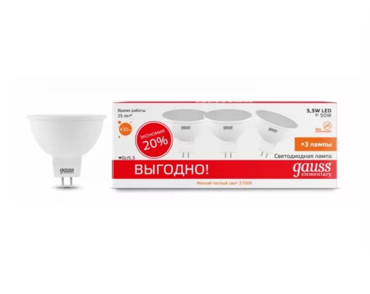 13516T Лампа Gauss LED Elementary MR16 GU5.3 5.5W 2700К 1/40 (3 лампы в упаковке)