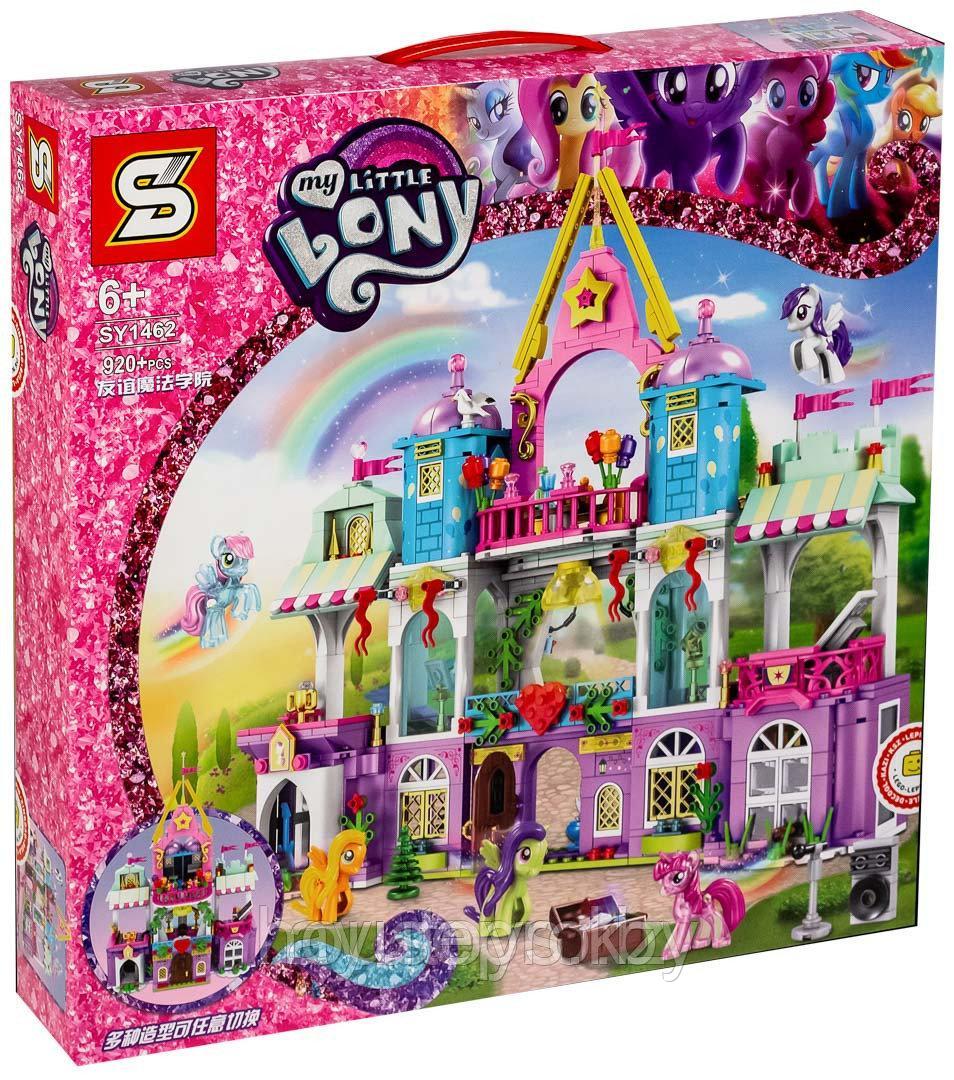 Конструктор My Little Pony Замок Пони Эквестрии Академия волшебства, 920 дет. (Аналог Лего)