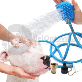 Массажная щетка-душ со шлангом 2,5 м. для купания домашних питомцев Pet Bathing Tool BD-188
