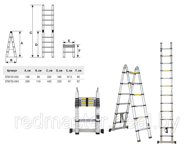 Лестница телескопическая 2-х секционная алюминиевая 156/320см, 2х5 ступеней, 11,1кг STARTUL ST9733-032