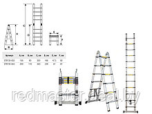 Лестница телескопическая 2-х секционная алюминиевая 156/320см, 2х5 ступеней, 11,1кг STARTUL ST9733-032