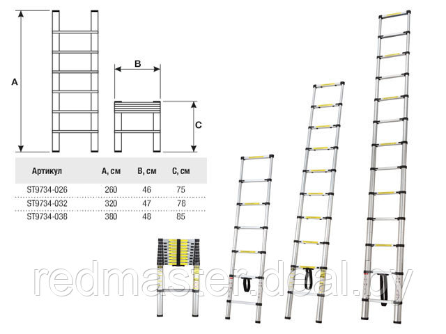 Лестница телескопическая 1-секционная алюминиевая 320см, 11 ступеней, 8.4кг STARTUL ST9734-032