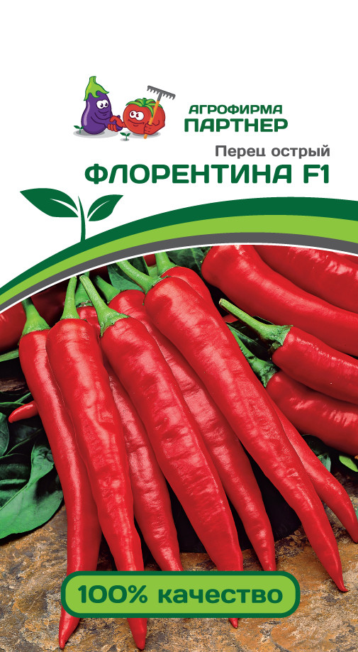 Семена Партнер Перец (острый) "ФЛОРЕНТИНА F1" (5шт) 2-ной пак