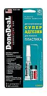 DD6659 Двухкомпонентный суперадгезив для пластика Done Deal, 2+4ml