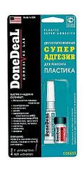 DD6659 Двухкомпонентный суперадгезив для пластика Done Deal,  2+4ml