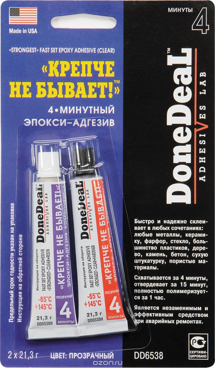 DD6538 Клей 4-минутный прозрачный Done Deal "Крепче не бывает", 2x21.3г