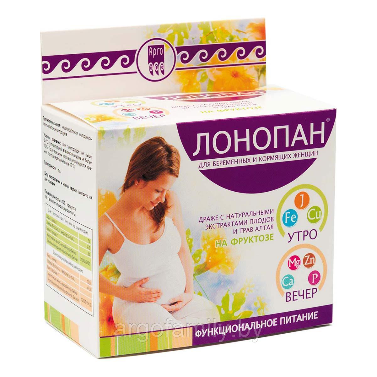 Лонопан витамины для беременных и кормящих женщин (витамины группы В, С, А, Е, Д, йод, кальций, железо) - фото 1 - id-p70235035