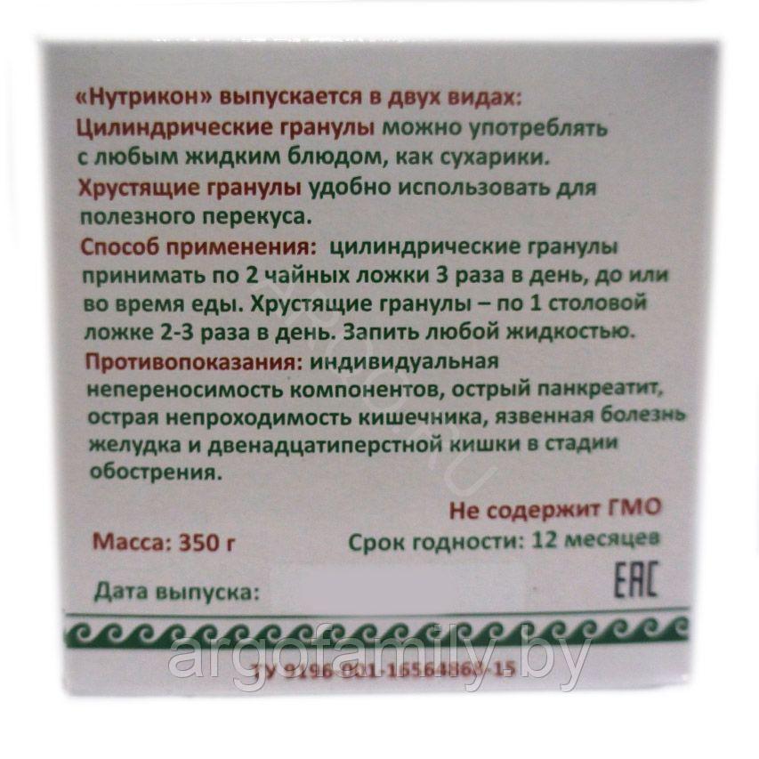 Нутрикон Фито, гранулы 350 г (для желудка, очистка организма, похудение, варикоз, онкология, аллергия, запоры) - фото 3 - id-p99325257