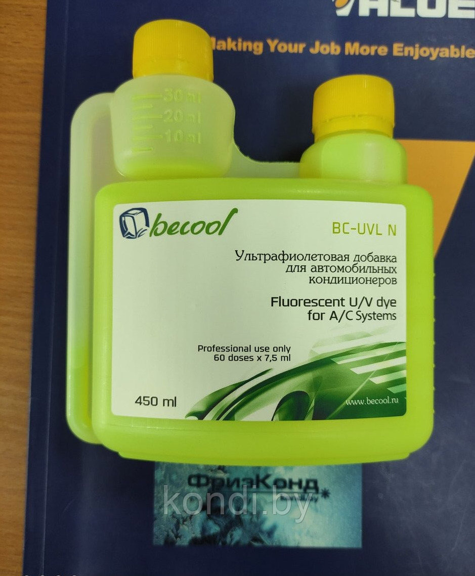 Ультрафиолетовая добавка для определения утечек BC-UVL 450 мл