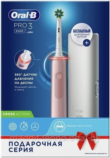Электрическая зубная щетка Braun Oral-B Pro 3 3500 D505.513.3 CrossAction Розовый - фото 3 - id-p165504768