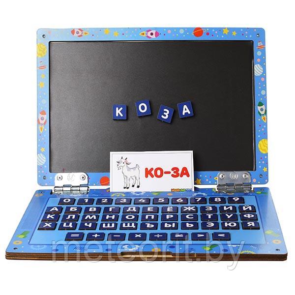 Ноутбук Космос - развивающая игрушка