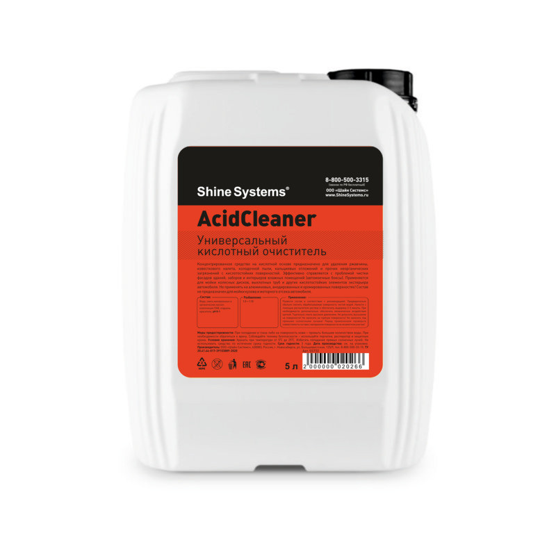 AcidCleaner - Универсальный кислотный очиститель | Shine Systems | 5л - фото 1 - id-p164276817