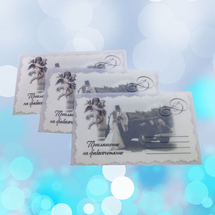 Приглашение СР50  c готовым текстом