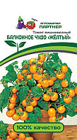 Семена Партнер томат "Балконное чудо" желтый