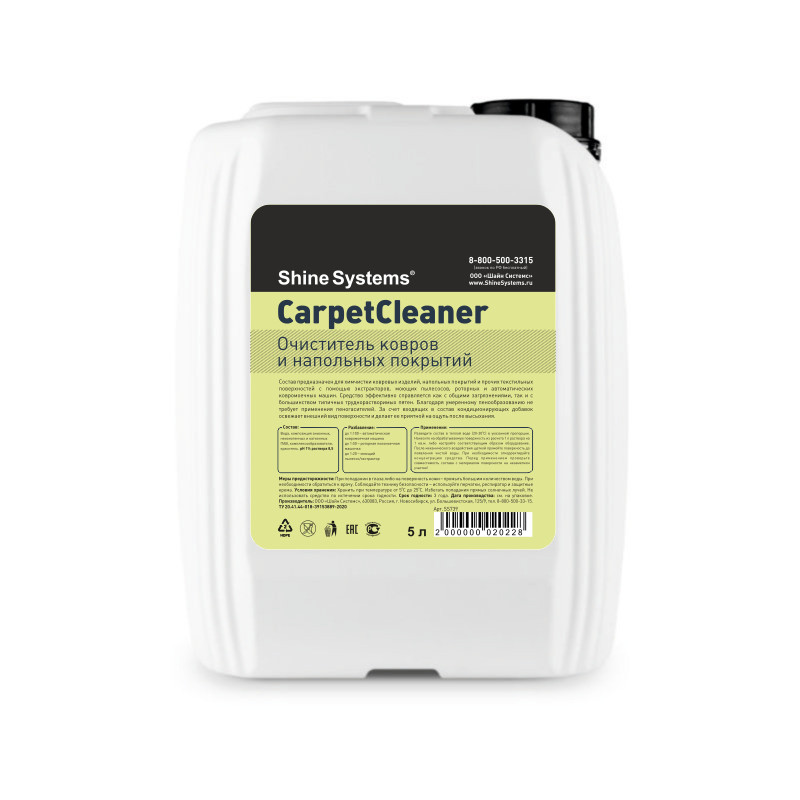 CarpetCleaner - Очиститель ковров и напольных покрытий | Shine Systems | 5л