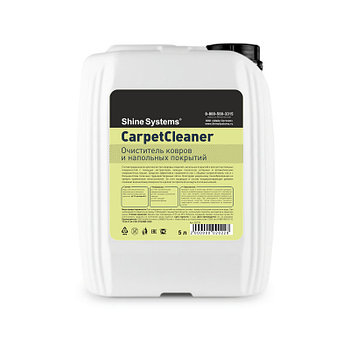 CarpetCleaner - Очиститель ковров и напольных покрытий | Shine Systems | 5л