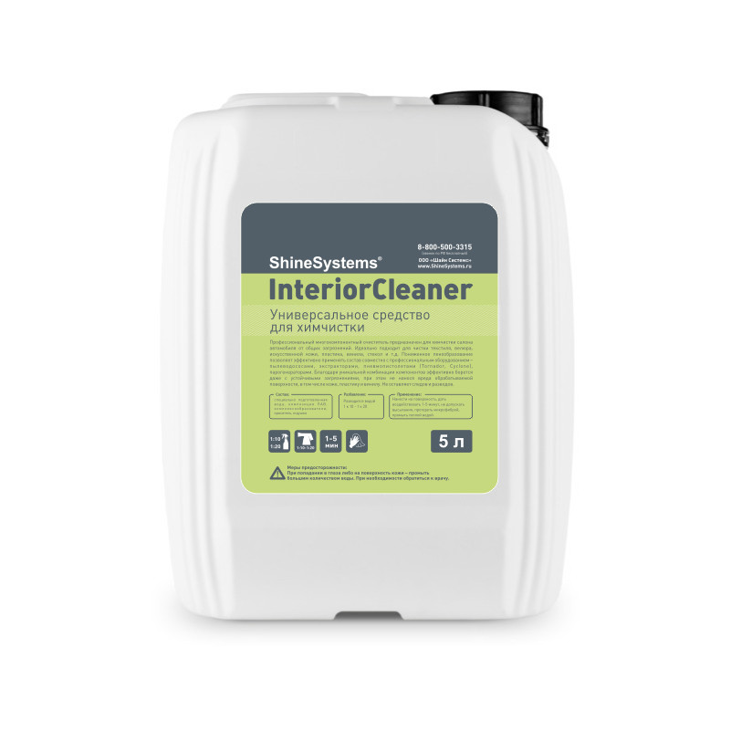 InteriorCleaner - Универсальное средство для химчистки | Shine Systems | 5л - фото 1 - id-p164276951