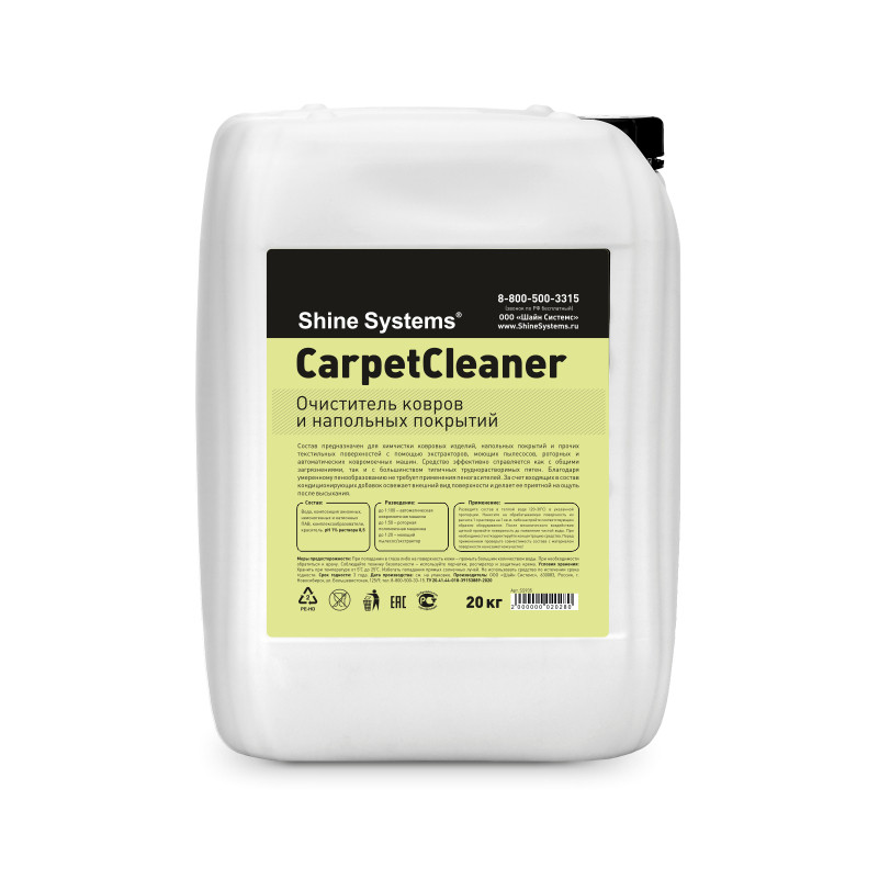 CarpetCleaner - Очиститель ковров и напольных покрытий | Shine Systems | 20кг