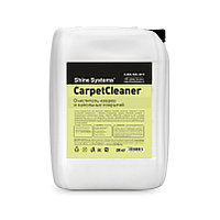 CarpetCleaner - Очиститель ковров и напольных покрытий | Shine Systems | 20кг