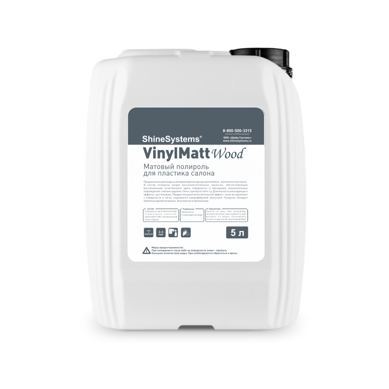 VinylMatt Wood - Матовый полироль для пластика салона | Shine Systems | 5л - фото 1 - id-p164276794