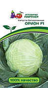 Семена Партнер Капуста б/к "ОРИОН F1" (0,2г)