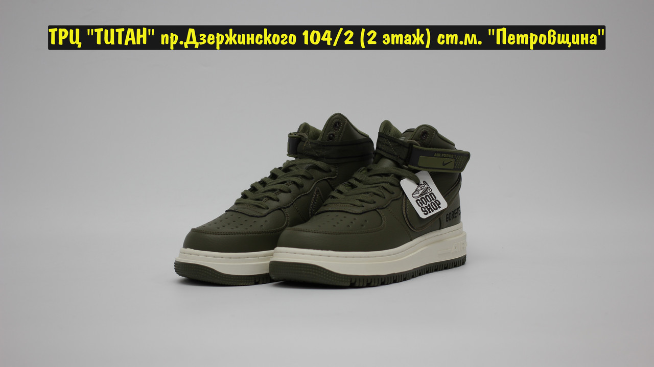 Кроссовки Nike Air Force 1 High Gore-Tex Boot Green White