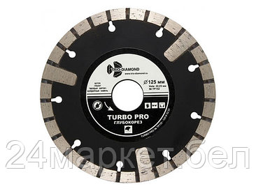 Алмазный круг 125х22,23мм по ж/бетону Turbo PRO TRIO-DIAMOND (глубокорез)