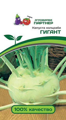Семена Партнер Капуста кольраби "ГИГАНТ" (0,5г), фото 2
