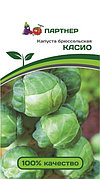 Семена Партнер Капуста брюссельская" КАСИО" (0,5г)