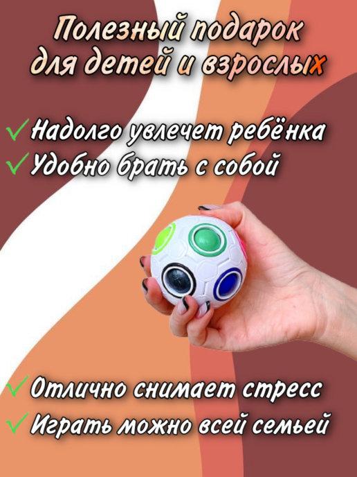 Головоломка "Орбо-шар" / Орбо мяч / Шар Рубика - фото 3 - id-p165651589